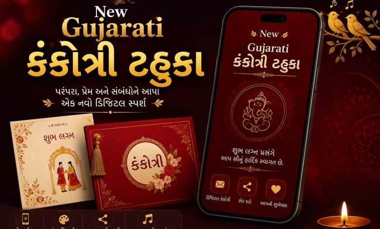 new gujrarti