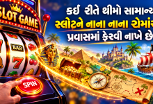 થીમ્સ કેવી રીતે સરળ સ્લોટ્સને નાની સાહસિક સફરમાં બદલે છે