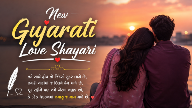 New Gujarati Love Shayari