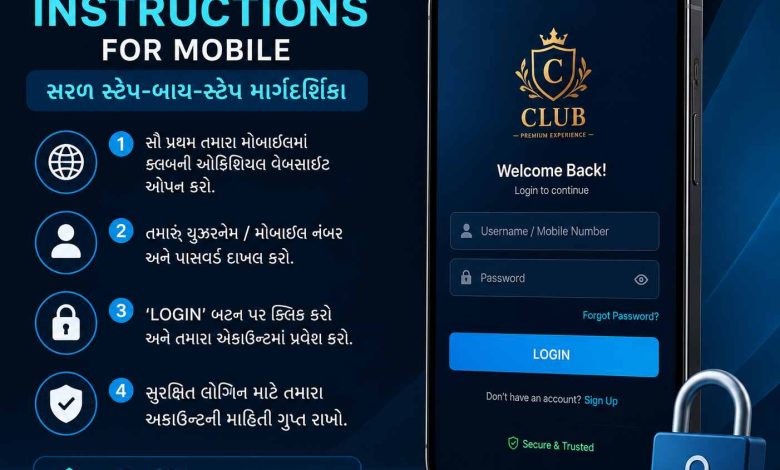 Club login instructions for mobile