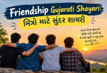 Friendship Gujarati Shayari
