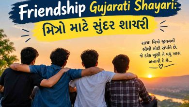 Friendship Gujarati Shayari