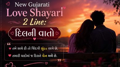 New gujarati love shayari 2 line