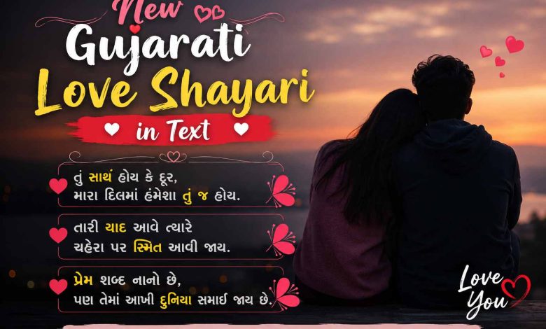 new gujrarti love shayari