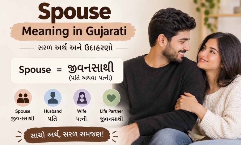 Spouse Meaning in Gujarati