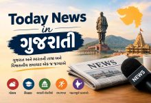 Today News in Gujarati